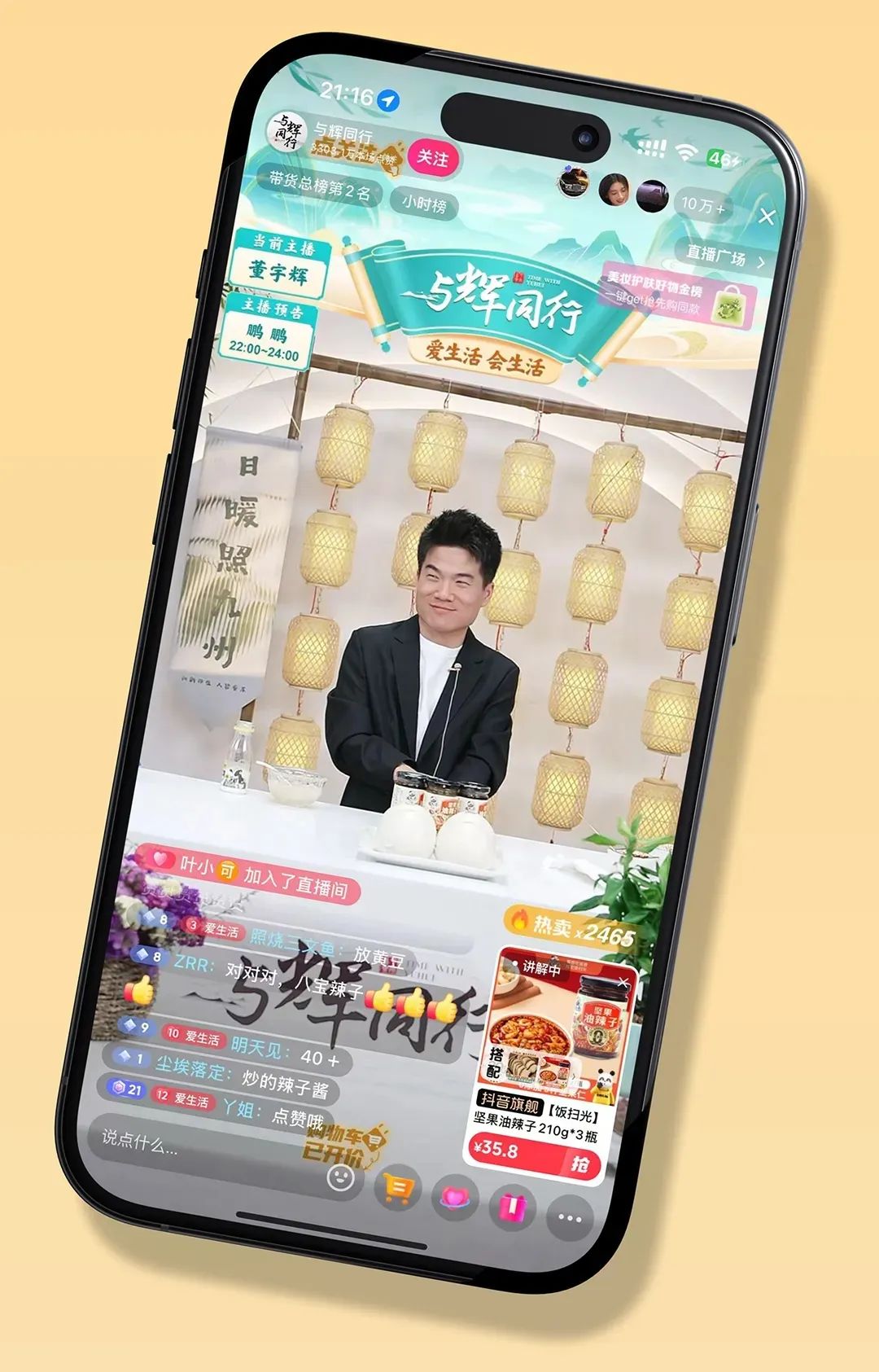 分钟狂销3万瓶,一二线城市白领疯抢,这款辣酱卖爆了!"