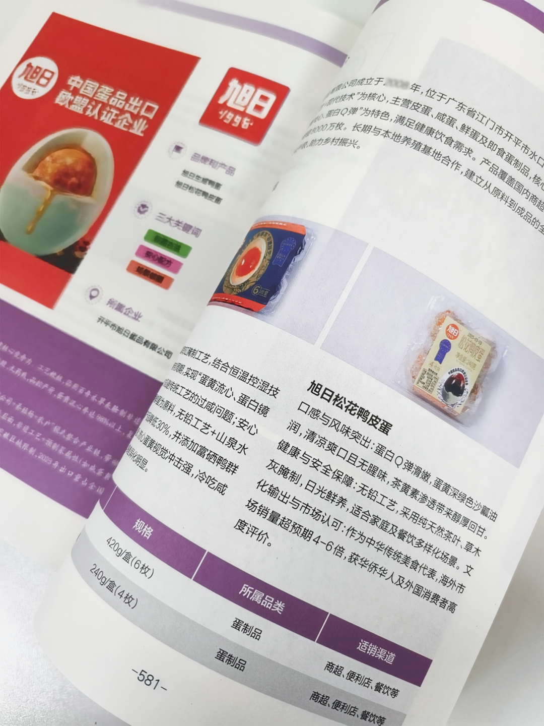 从“最恶心”到“断货王”，中国皮蛋攻陷美国Costco丨爆品拆解①