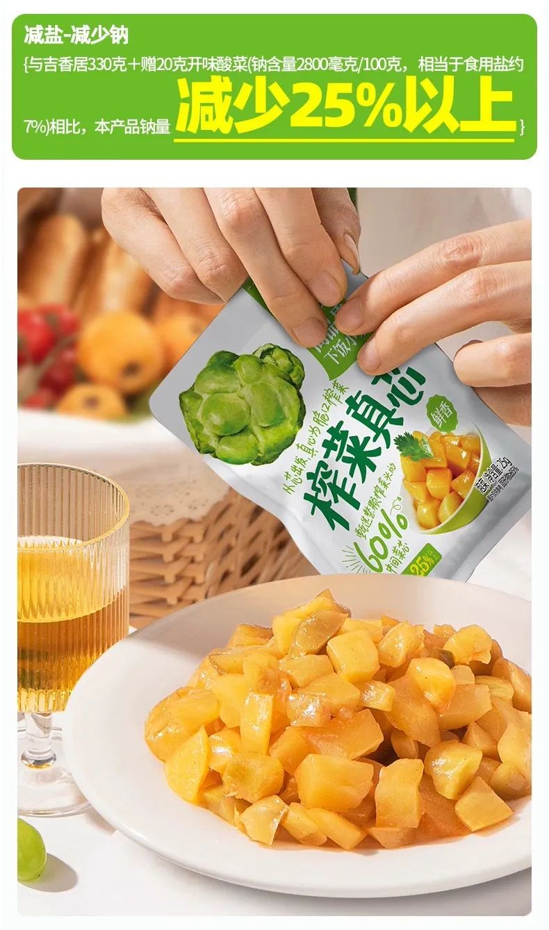 销量激增210%,减盐风席卷调味品,是健康革命还是营销游戏?