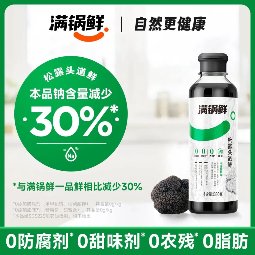 销量激增210%,减盐风席卷调味品,是健康革命还是营销游戏?