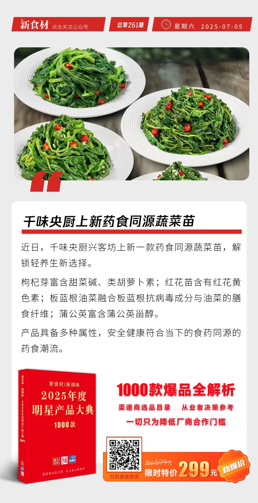 千味央厨上新；海底捞开卖铁锅炖；知名餐饮品牌回应招聘争议丨快报