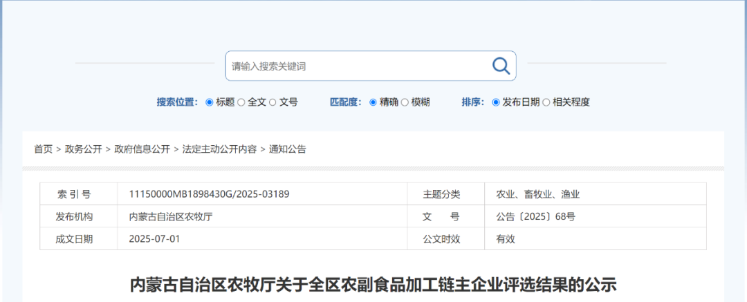 伊利携手方特,推出了什么新品?哪款乳制品20分钟销售突破一万单?这家年交易额达110亿的平台,向港交所递交了上市申请……