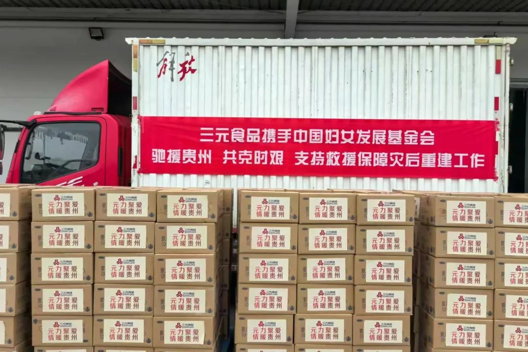 伊利集团、蒙牛乳业、三元食品、认养一头牛、南方乳业,驰援灾区!