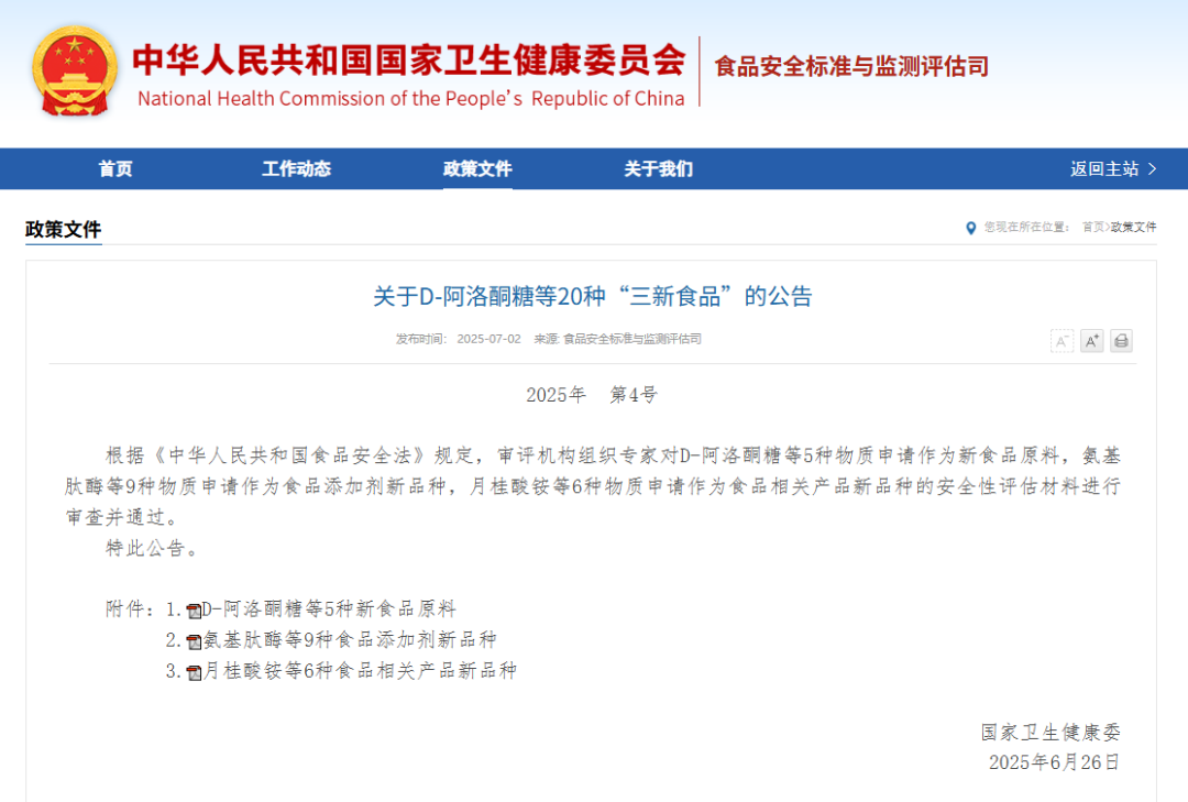 食业周报|胖东来2025上半年销售超117亿、钟睒睒入股if椰子水,正式上市……