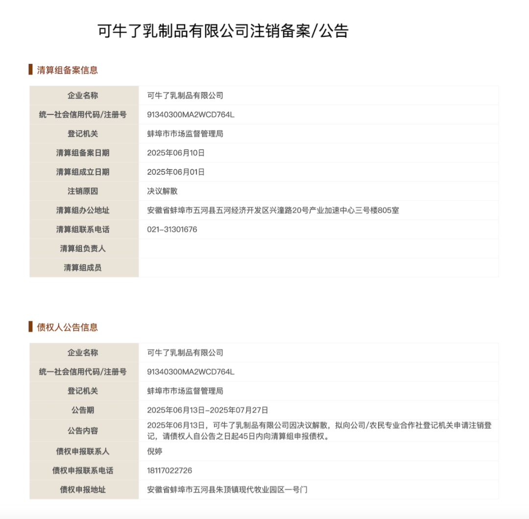 “可牛了”决议解散，白象正式推出新版120克包装…..