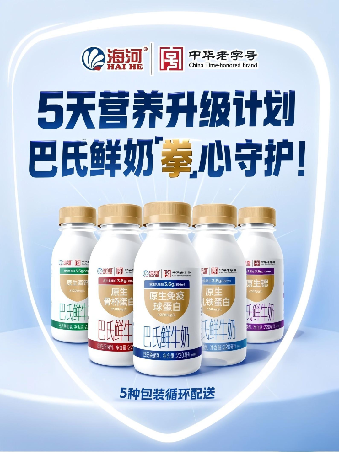 【新品速递】伊利、蒙牛、新希望、妙可蓝多、认养一头牛、海河、越秀辉山、来思尔、圣唐、味全、银桥、华山牧、祁牧（6月第一期）