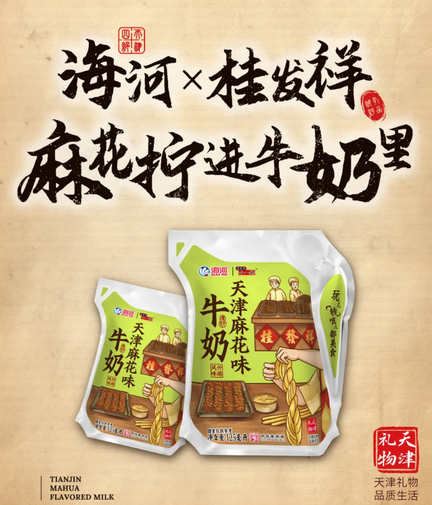 【新品速递】伊利、蒙牛、新希望、妙可蓝多、认养一头牛、海河、越秀辉山、来思尔、圣唐、味全、银桥、华山牧、祁牧（6月第一期）