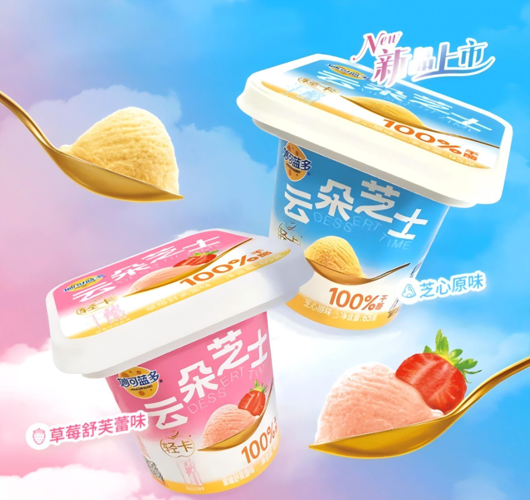【新品速递】伊利、蒙牛、新希望、妙可蓝多、认养一头牛、海河、越秀辉山、来思尔、圣唐、味全、银桥、华山牧、祁牧（6月第一期）