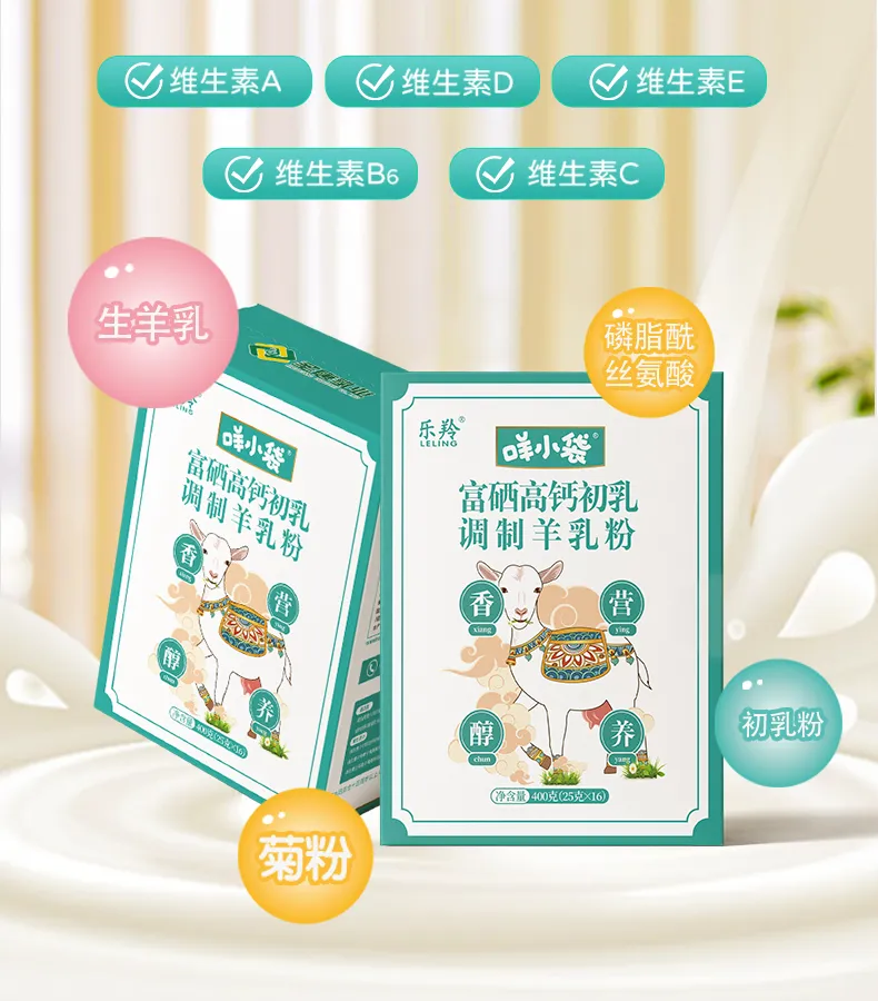 【新品速递】伊利、蒙牛、新希望、妙可蓝多、认养一头牛、海河、越秀辉山、来思尔、圣唐、味全、银桥、华山牧、祁牧（6月第一期）