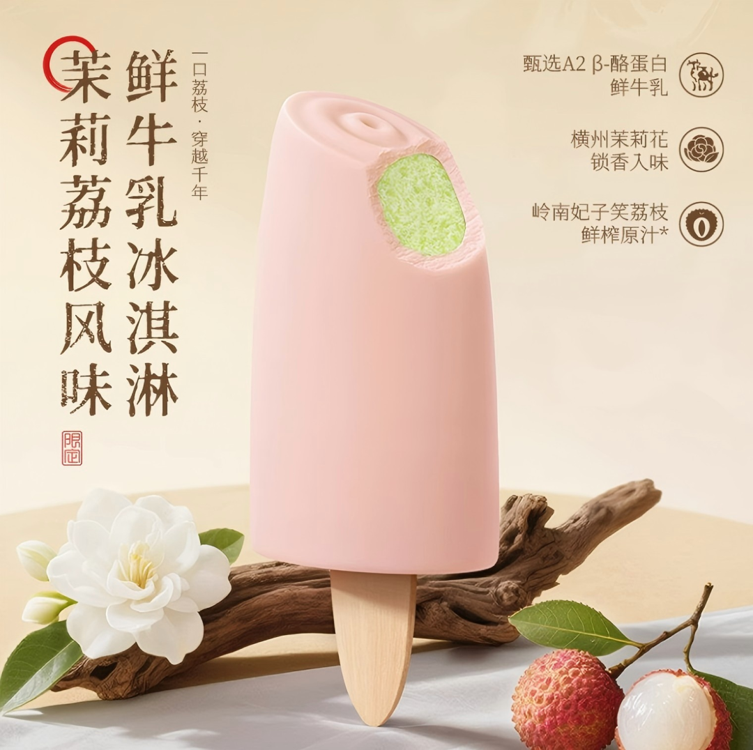 【新品速递】伊利、蒙牛、新希望、妙可蓝多、认养一头牛、海河、越秀辉山、来思尔、圣唐、味全、银桥、华山牧、祁牧（6月第一期）