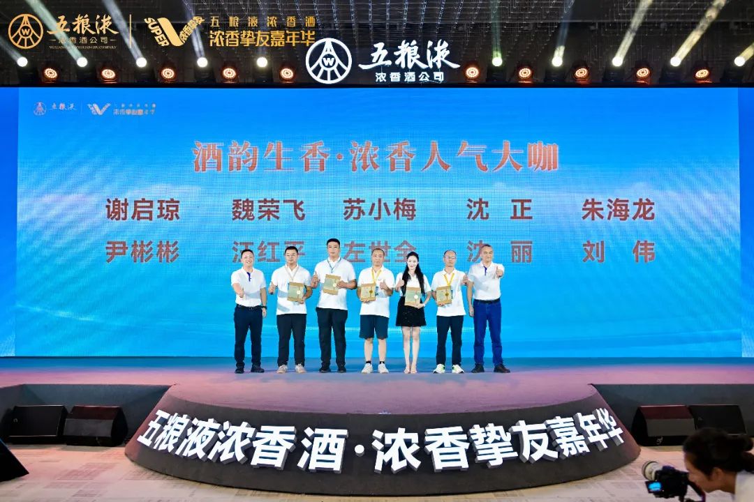 首发3K运营体系，五粮液浓香酒与“浓友”共创用户关系新生态