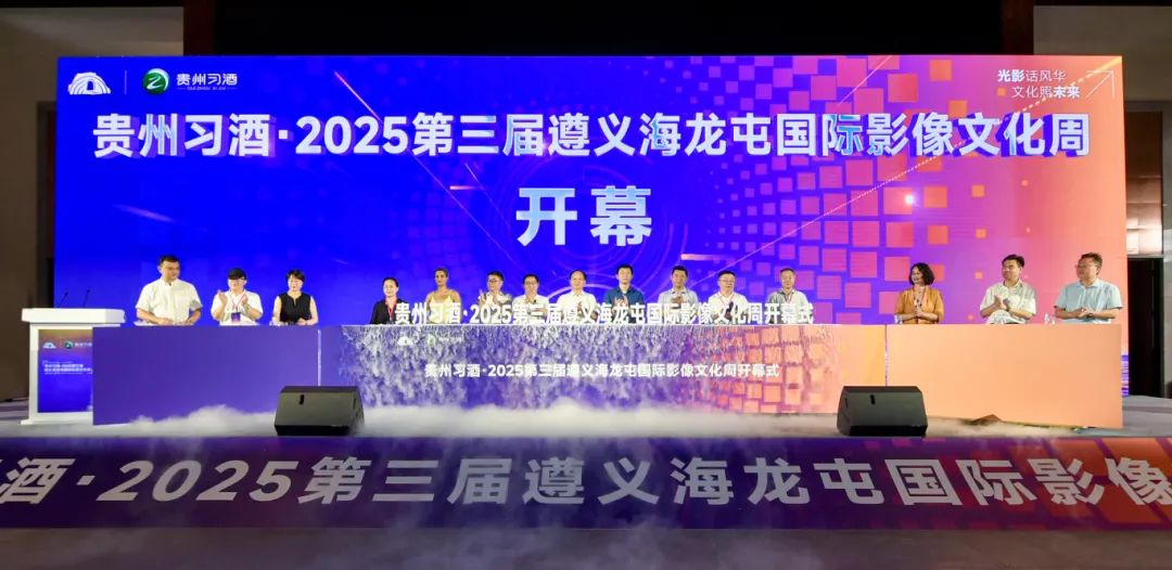 以影像为媒,习酒解码文化遗产与品牌文明的共生之道