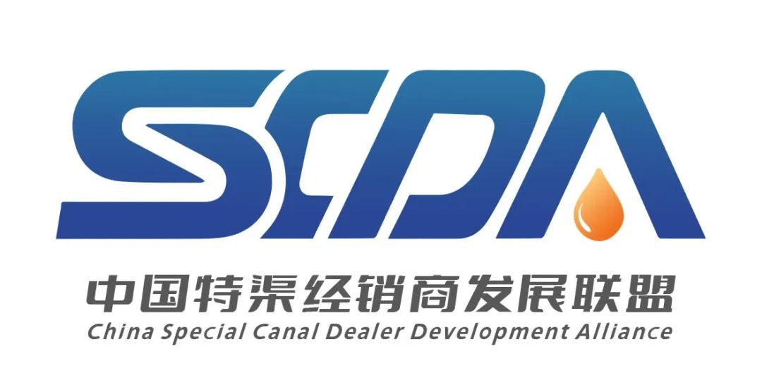 特渠经销商联盟首次座谈会将召开!2025邀你一起抢占特渠蓝海,改写行业格局!