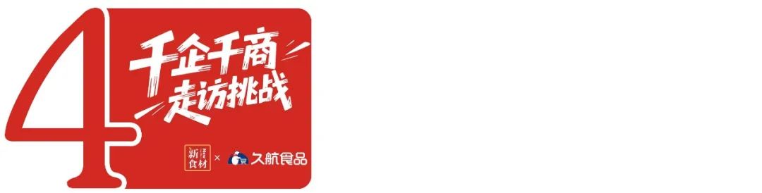 冻品大商张国军:年服务6000+餐饮客户,生意的尽头是文明 | 千企千商 ③