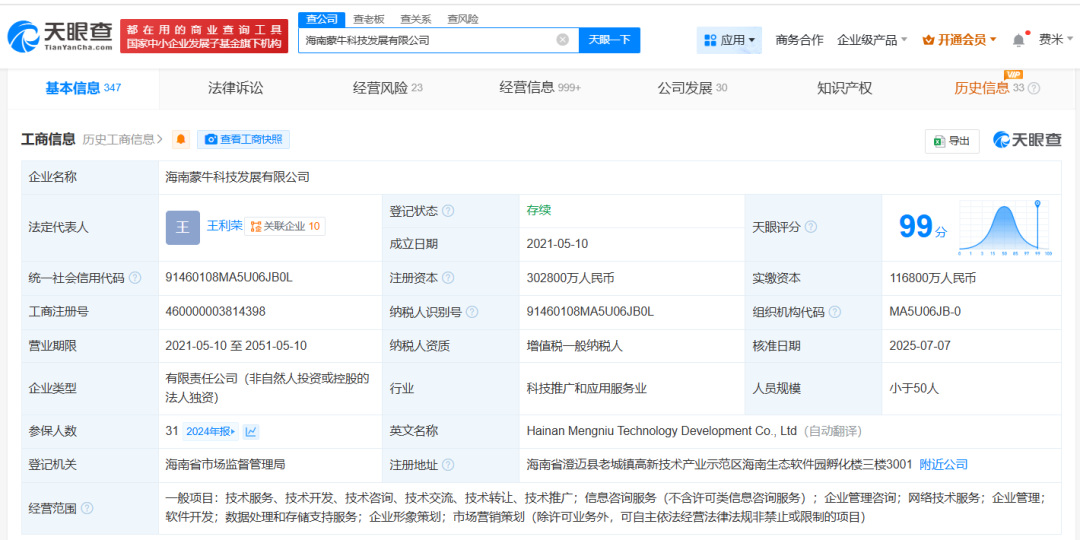 增幅近160%!蒙牛旗下这家公司注册资本激增18.60亿元!