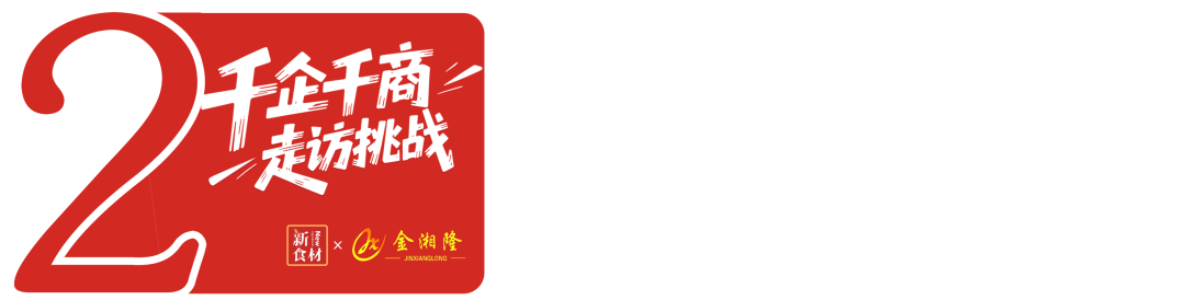 金湘隆:一对“笨”夫妻的致富经 | 千企千商④
