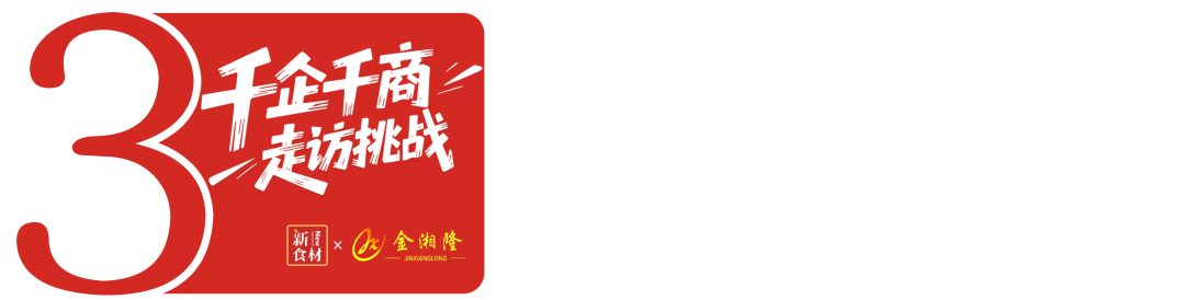 金湘隆:一对“笨”夫妻的致富经 | 千企千商④