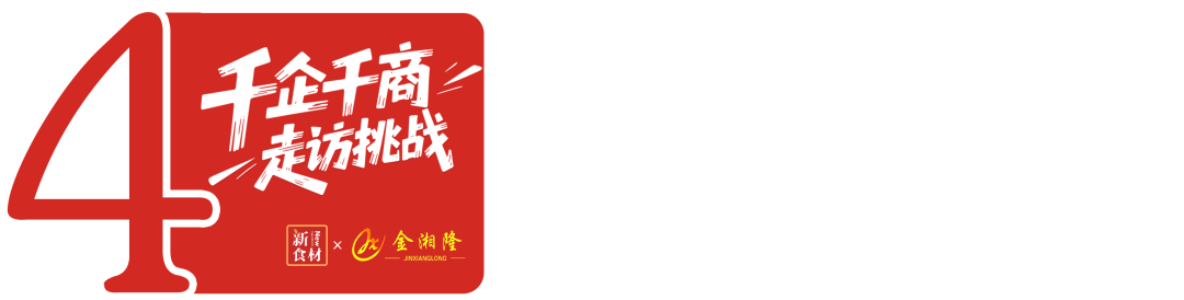 金湘隆:一对“笨”夫妻的致富经 | 千企千商④