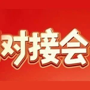 食材调味厂商必争！千喜鹤/信誉楼/北国超市……京津冀直采入场券限量发放