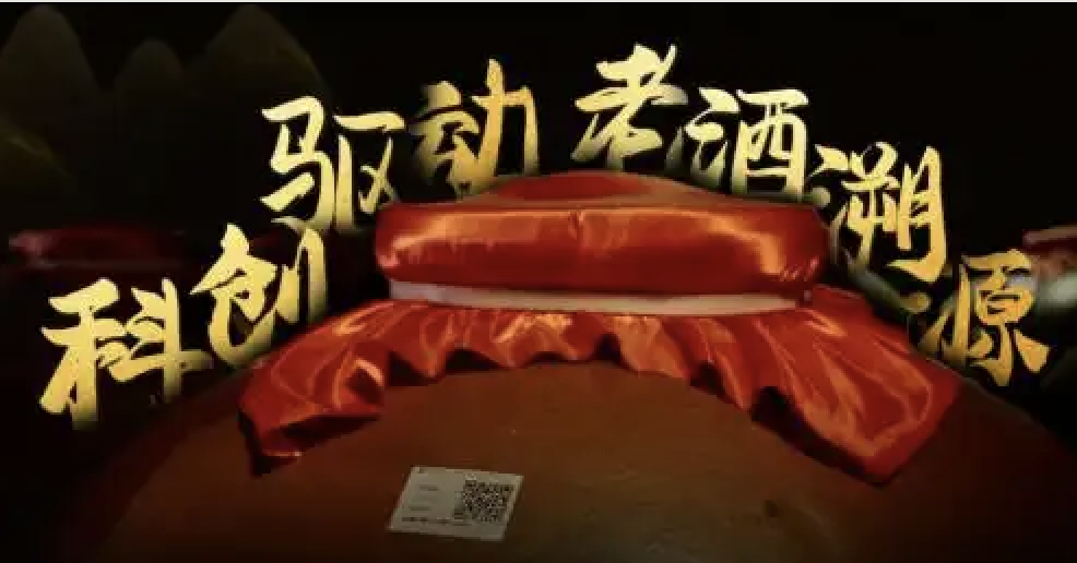 “吹哨人”上线，白酒行业迎来食品安全新考验