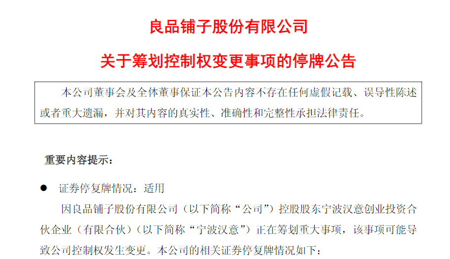 “高端零食第一股”或易主，康师傅和伊利一起“搞事情”……
