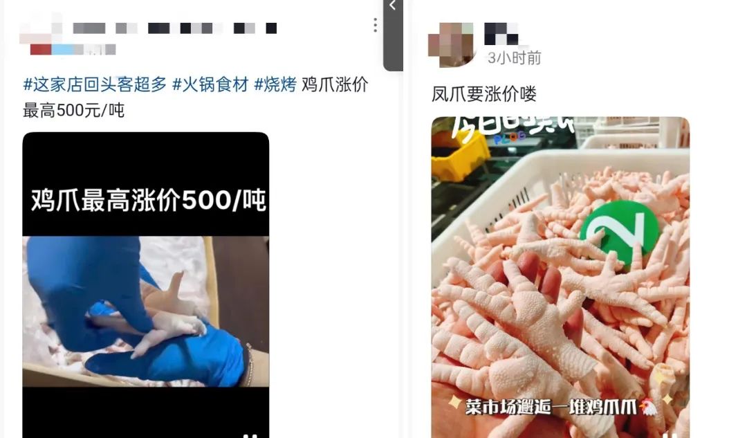 39.6元/公斤!吃不起的凤爪,价格越涨越疯"