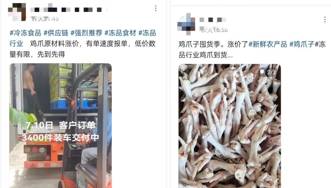 39.6元/公斤!吃不起的凤爪,价格越涨越疯"