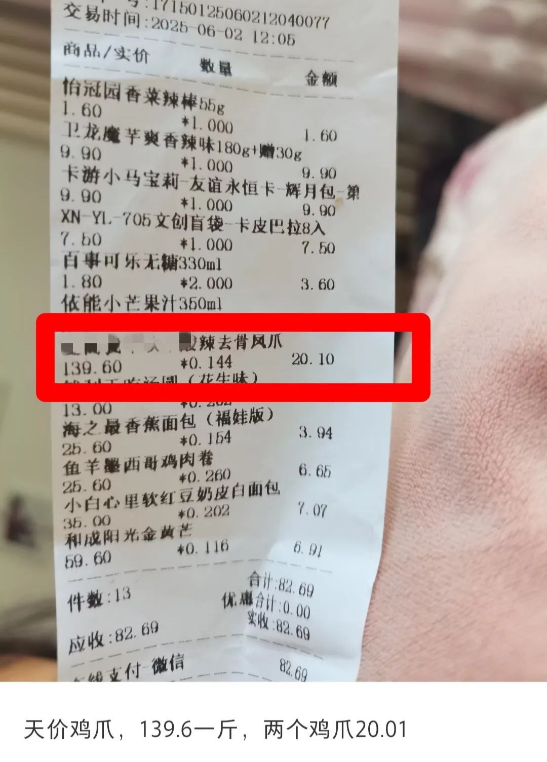 39.6元/公斤!吃不起的凤爪,价格越涨越疯"
