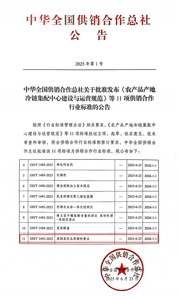 伊利集团、蒙牛乳业分别和谁达成了合作？新希望乳业、皇氏集团各自投资了什么新公司？这家乳企披露2024年分红计划……