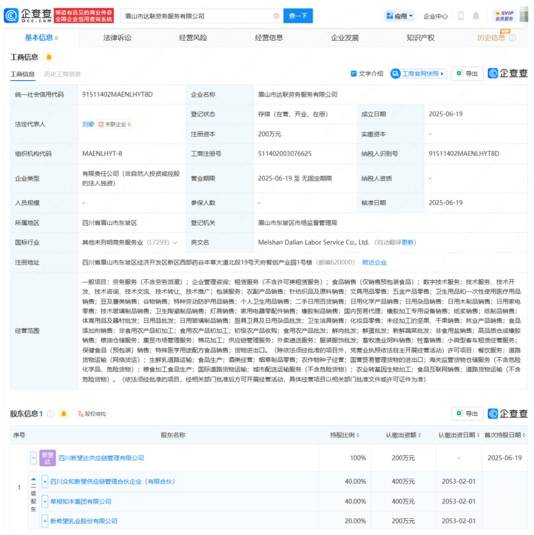 伊利集团、蒙牛乳业分别和谁达成了合作？新希望乳业、皇氏集团各自投资了什么新公司？这家乳企披露2024年分红计划……