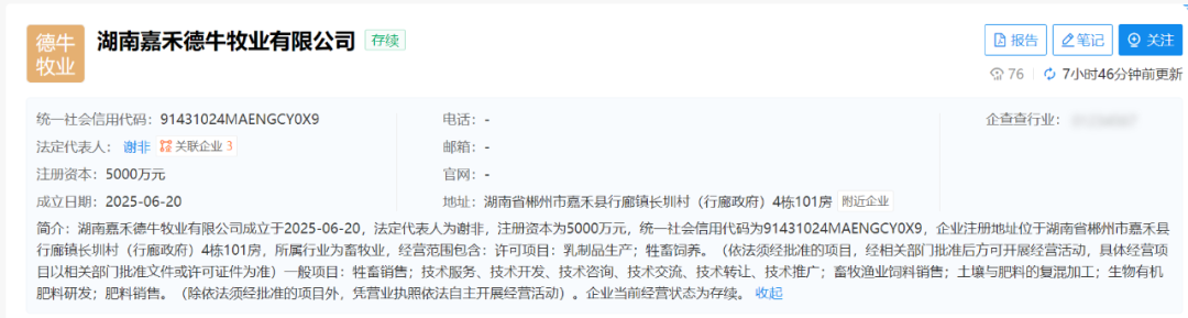 伊利集团、蒙牛乳业分别和谁达成了合作？新希望乳业、皇氏集团各自投资了什么新公司？这家乳企披露2024年分红计划……
