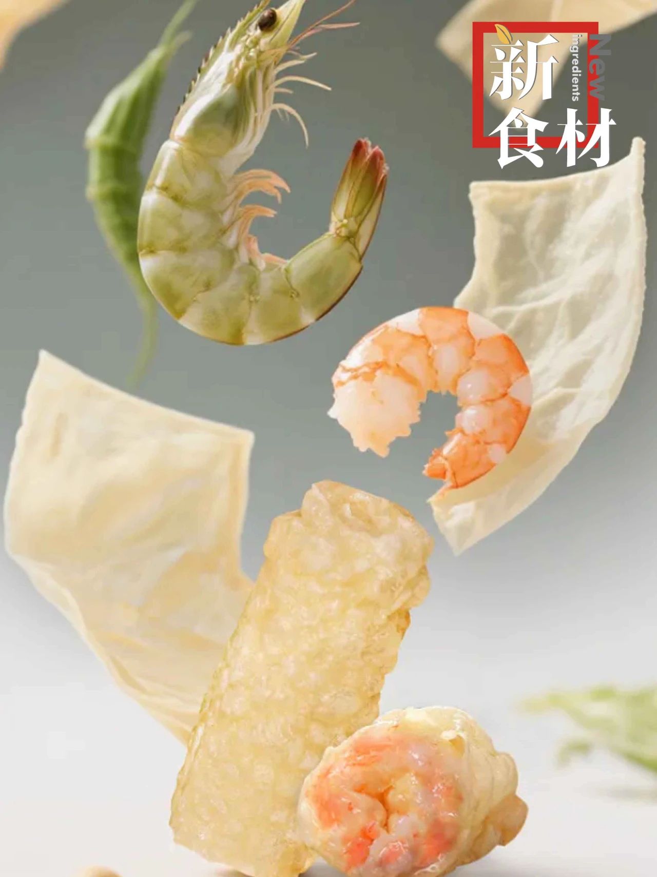 上半年200+款新品大PK!透露出冻品产业增长的5大方向……