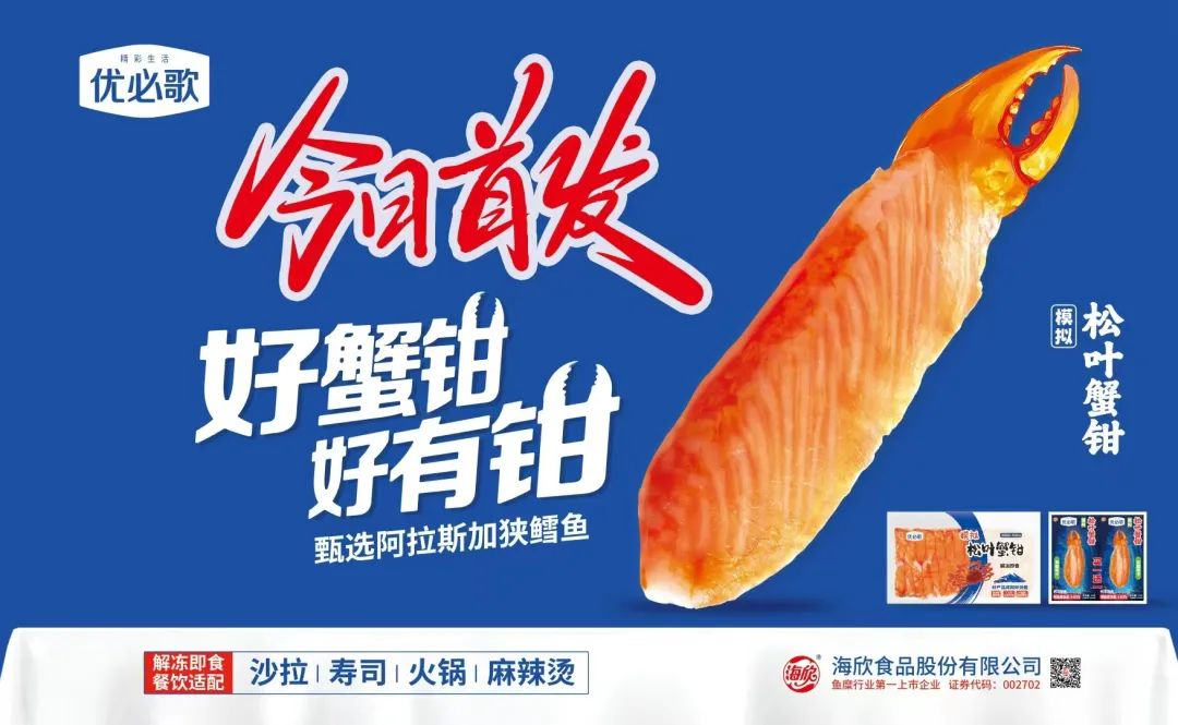 上半年200+款新品大PK!透露出冻品产业增长的5大方向……