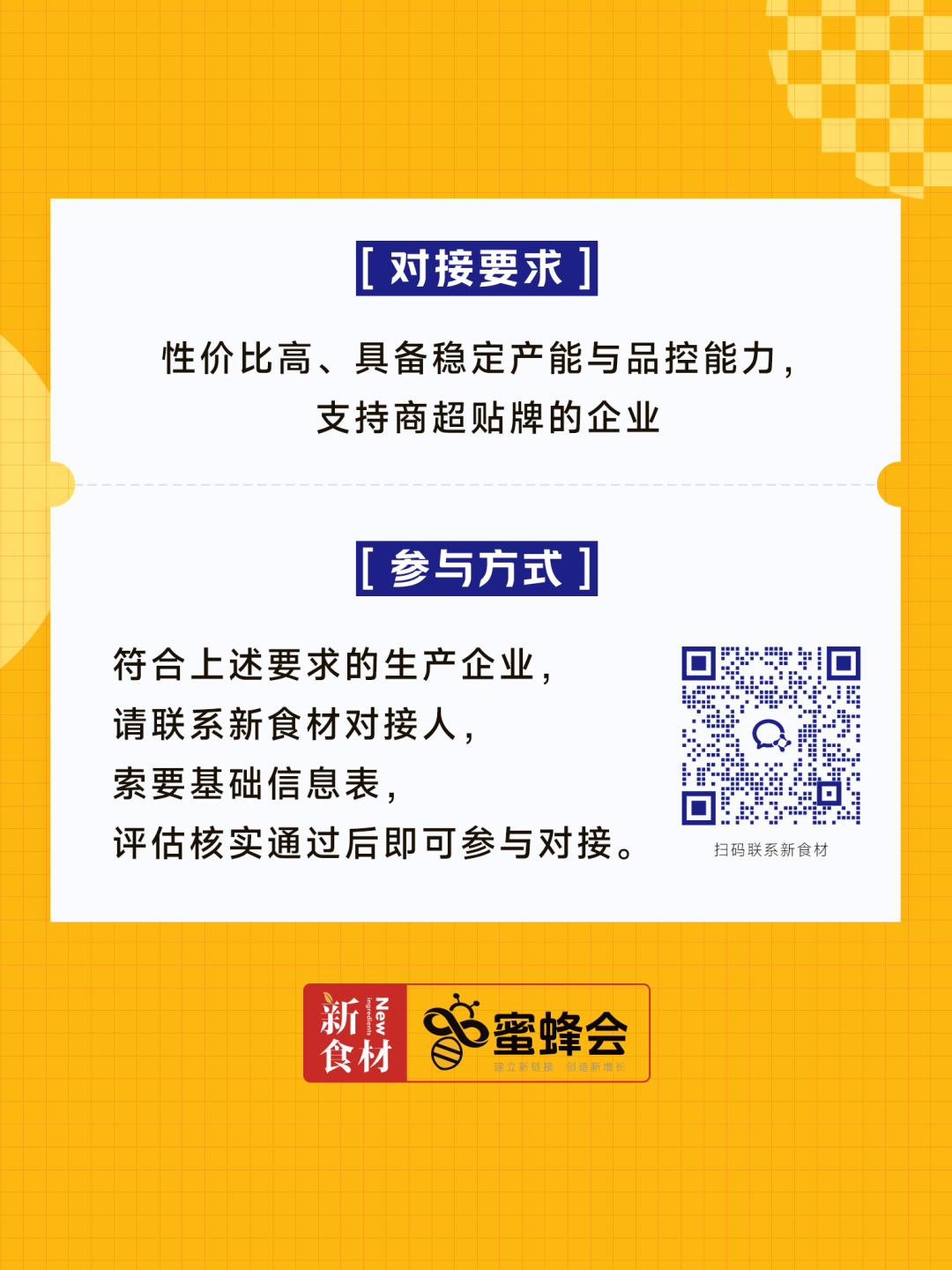 千亿采购联盟郑州开仓!104家零售商、9000+门店急需“补货”,你的机会来了!