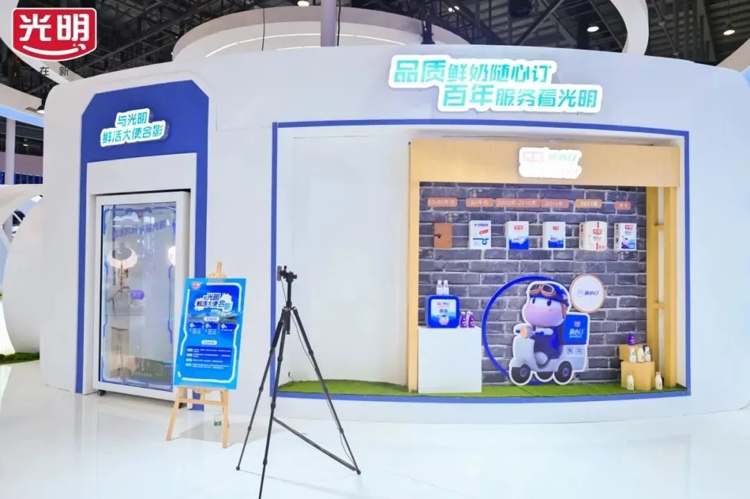 光明乳业品质领“鲜”第十六届中国奶业大会,创新驱动“鲜活”新高度与高质量发展引擎!