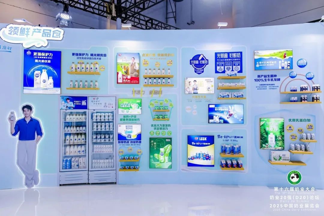 光明乳业品质领“鲜”第十六届中国奶业大会,创新驱动“鲜活”新高度与高质量发展引擎!