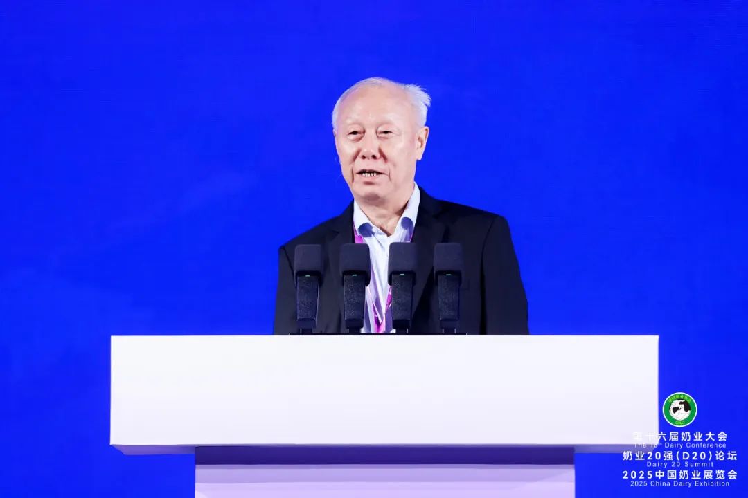 重磅报告、专业研讨、成果展示……第十六届奶业大会、奶业20强(D20)论坛暨2025中国奶业展览会隆重召开!