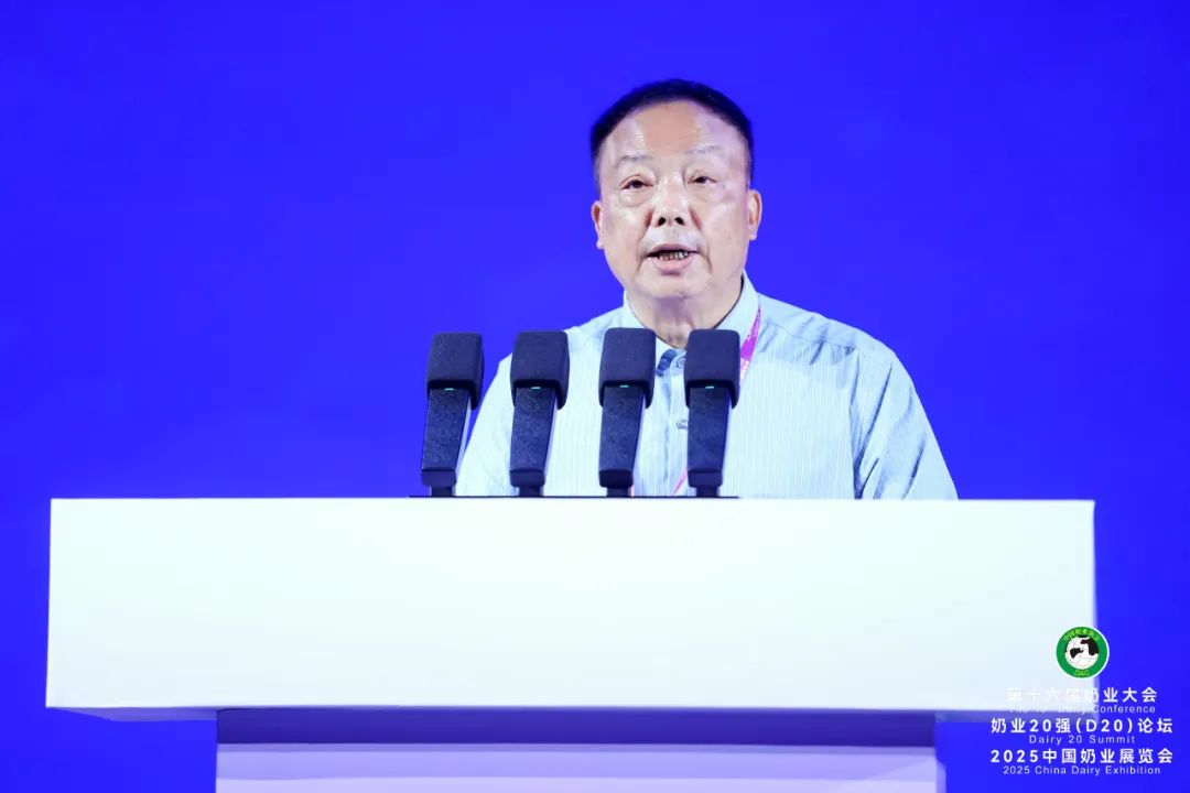 重磅报告、专业研讨、成果展示……第十六届奶业大会、奶业20强(D20)论坛暨2025中国奶业展览会隆重召开!