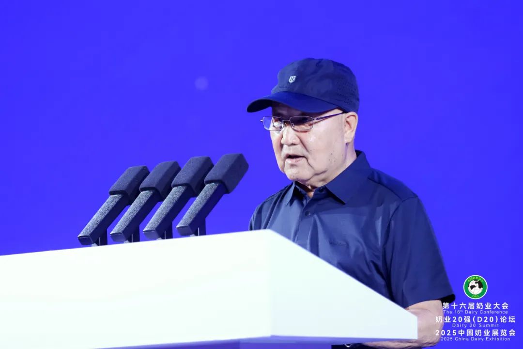重磅报告、专业研讨、成果展示……第十六届奶业大会、奶业20强(D20)论坛暨2025中国奶业展览会隆重召开!