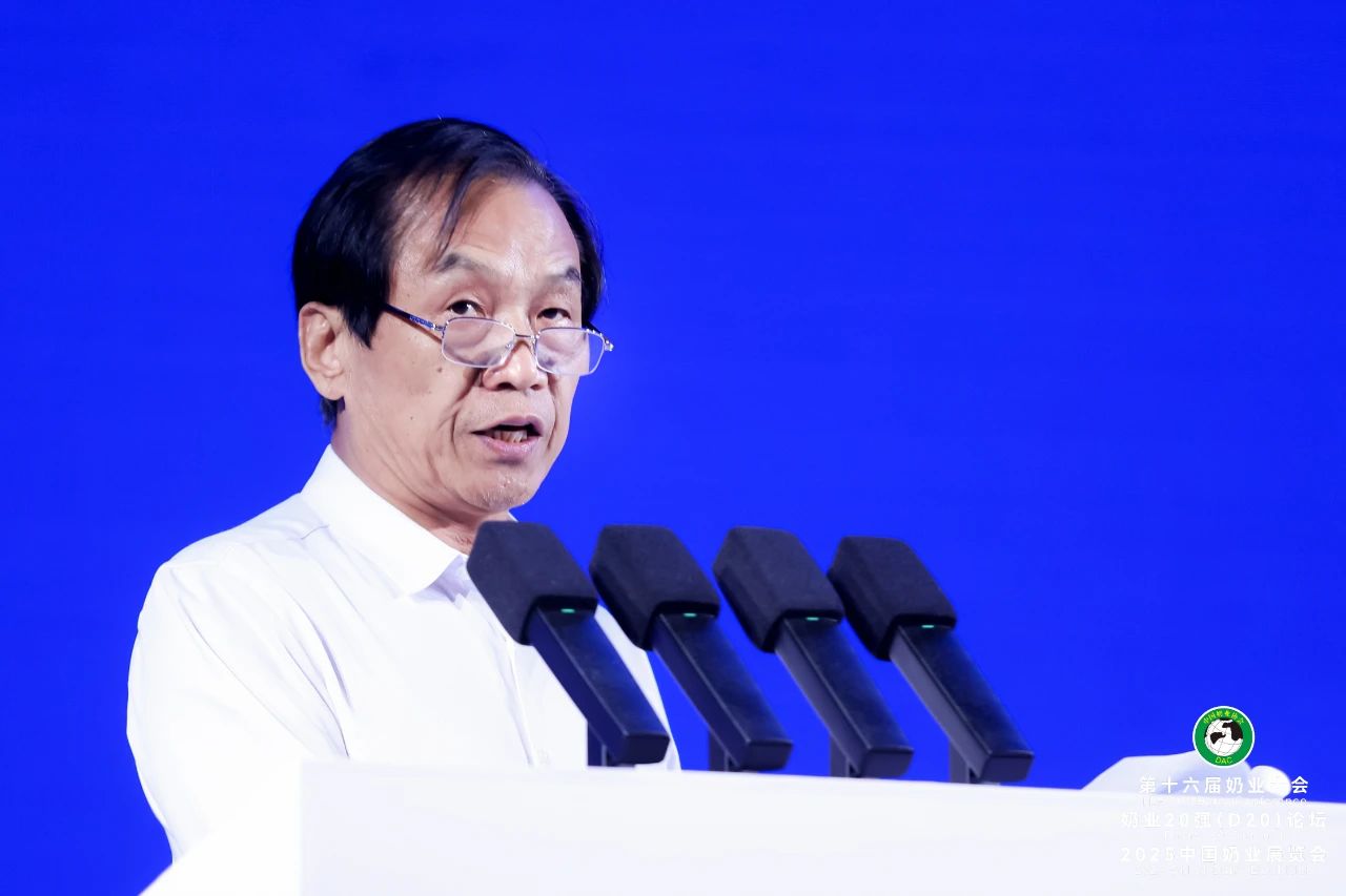重磅报告、专业研讨、成果展示……第十六届奶业大会、奶业20强(D20)论坛暨2025中国奶业展览会隆重召开!