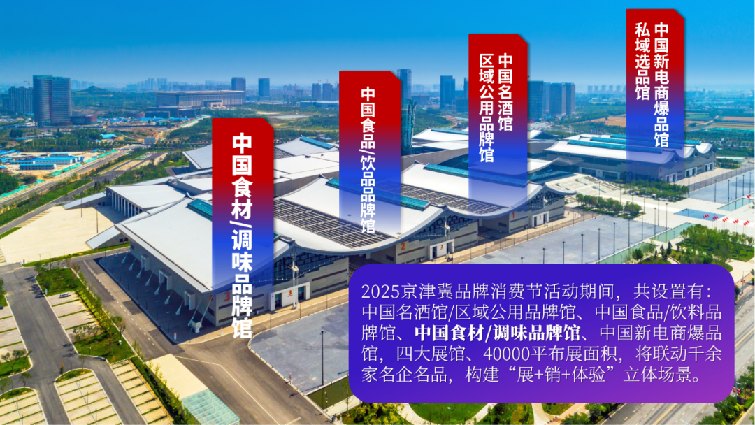 线下集采撬动千亿市场，“第三届新食材产销对接会”邀你来对接！