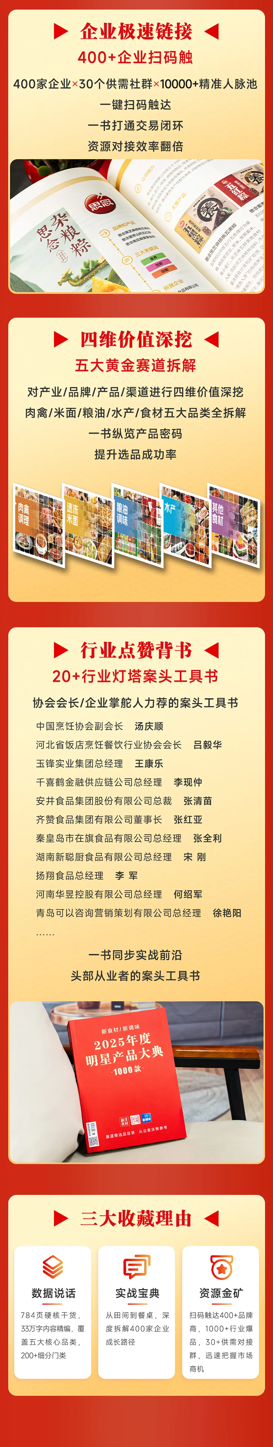 锅圈、全聚德发布上半年业绩预告；京东外卖投入20亿升级骑手福利 | 快报