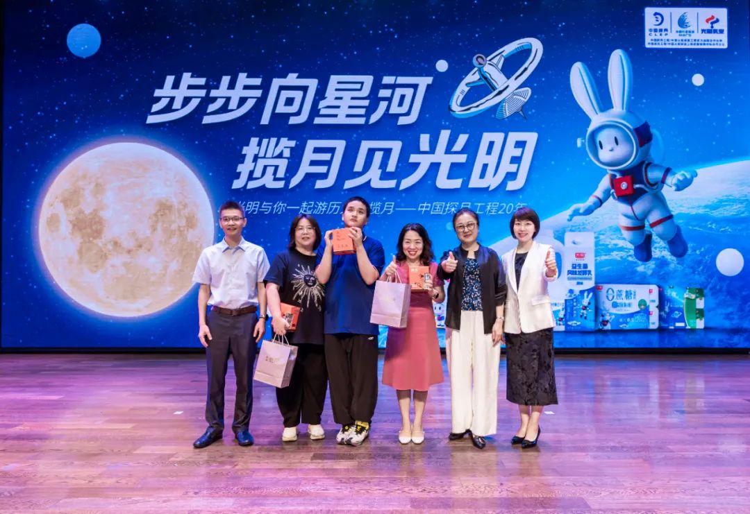 公益同行点亮航天梦想!光明乳业携手中国探月工程20周年系列展览