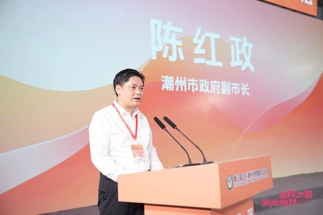 潮味绽放,聚力远航!第三届广东(潮州)特色食品产业大会今日开幕