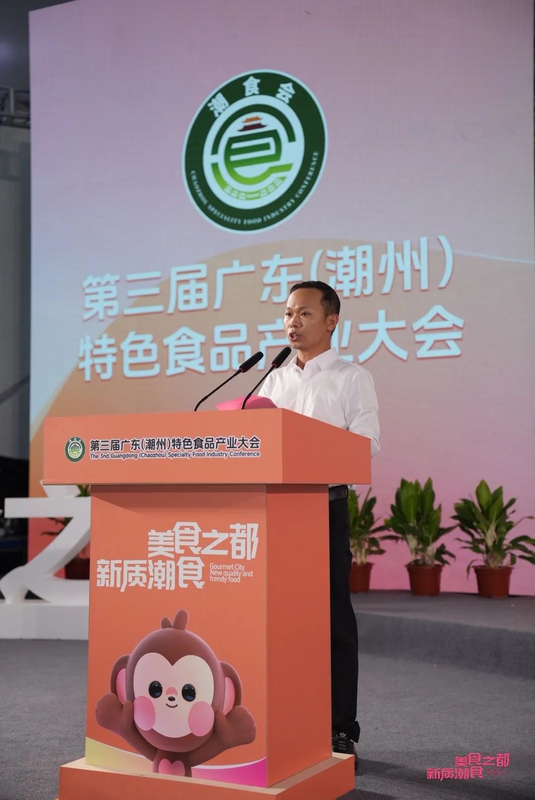 潮味绽放,聚力远航!第三届广东(潮州)特色食品产业大会今日开幕
