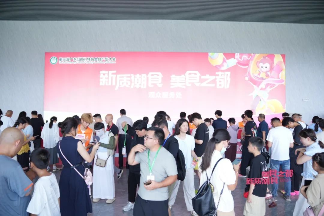 潮味绽放,聚力远航!第三届广东(潮州)特色食品产业大会今日开幕