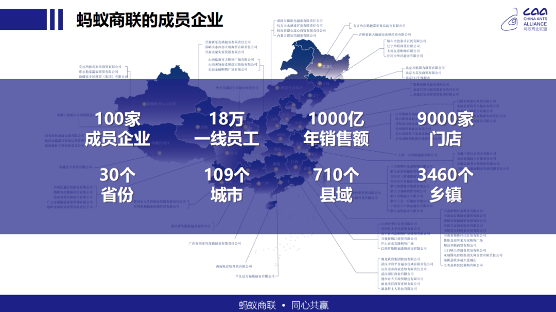 “千亿联盟”蚂蚁商联公开采购订单:散装虾仁、肉卷、丸子、熟食、预制菜……