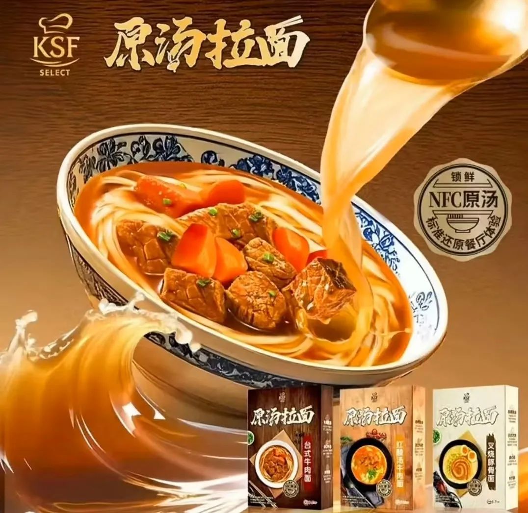 康师傅推新NFC原汤拉面,武汉市国资委将控股良品铺子