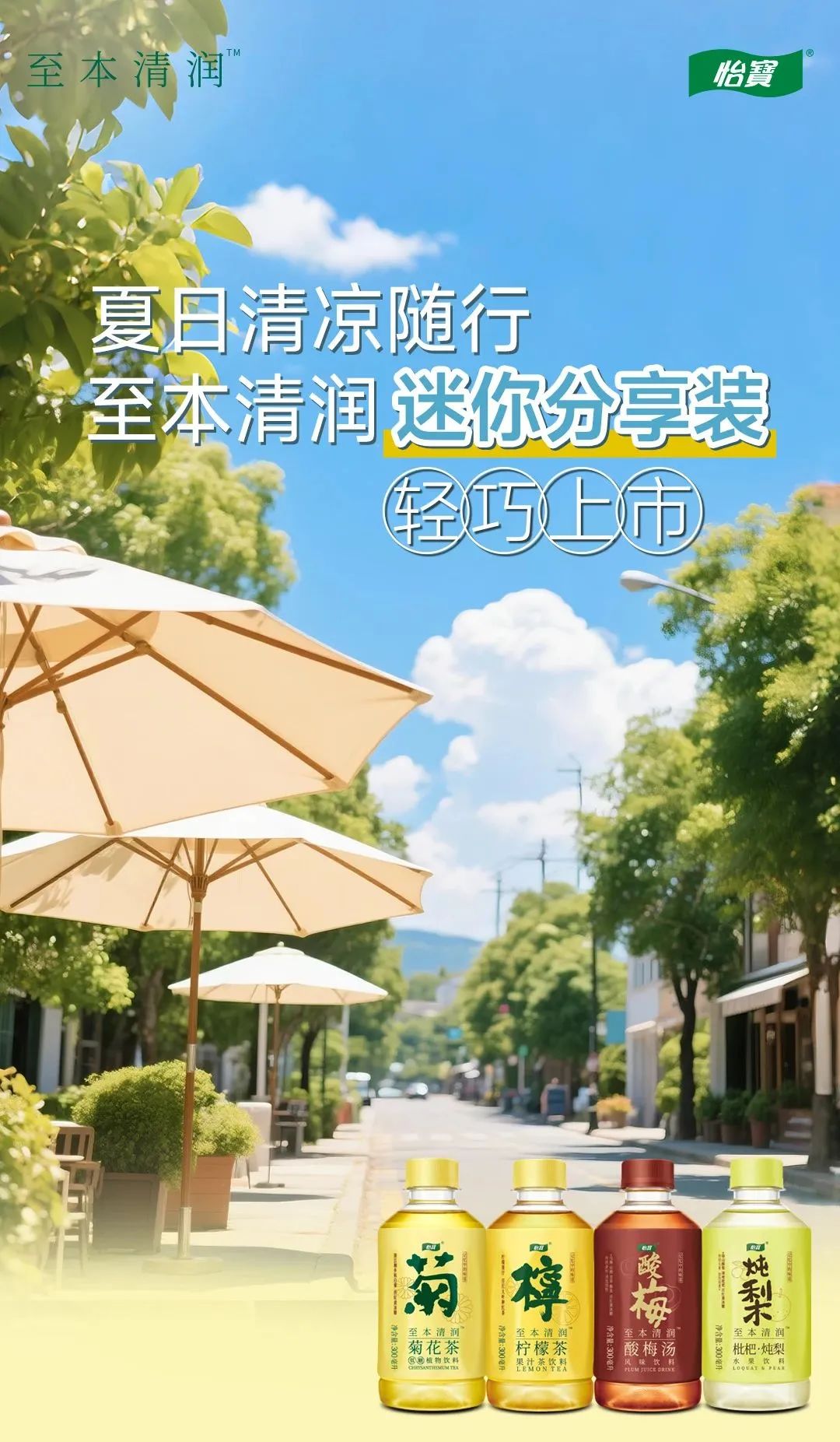 康师傅推新NFC原汤拉面,武汉市国资委将控股良品铺子