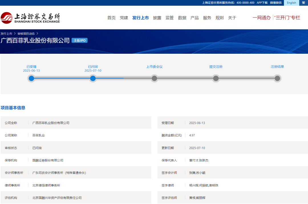 中国便利店五年畅销商品名单发布,哪些乳品上榜了?伊利、蒙牛都在发力哪个业务板块?这家乳企IPO审核有新进展……